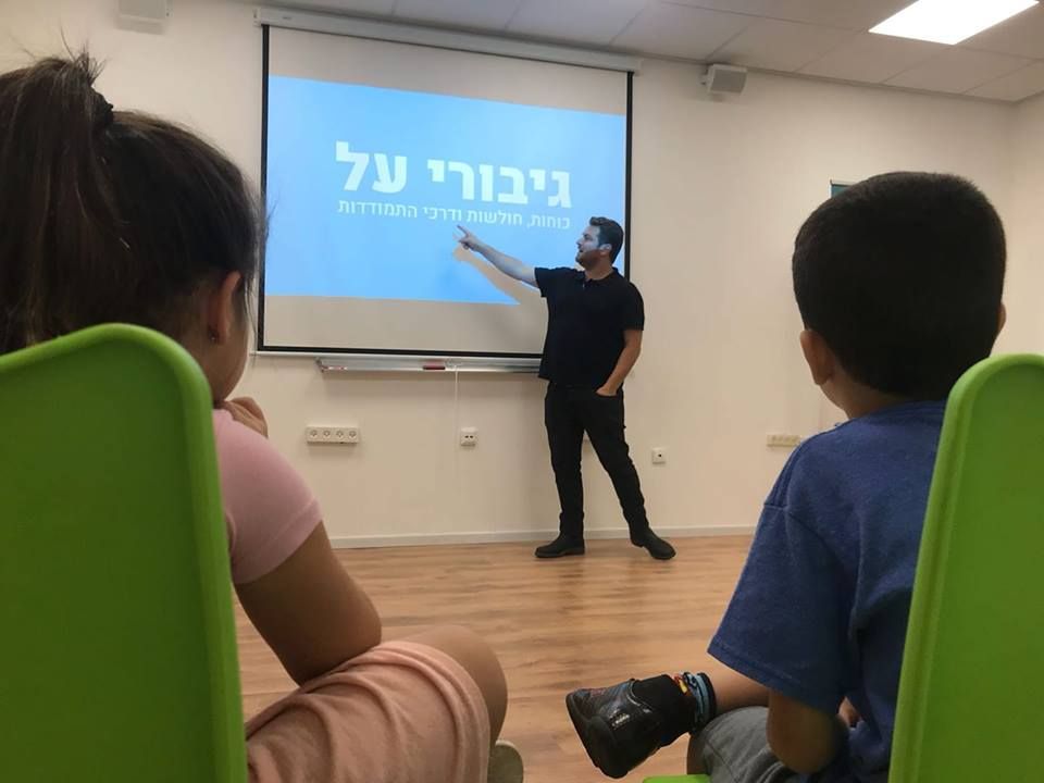אייל גל הרצאה של גיבורי על אייל גל הרצאה של גיבורי על