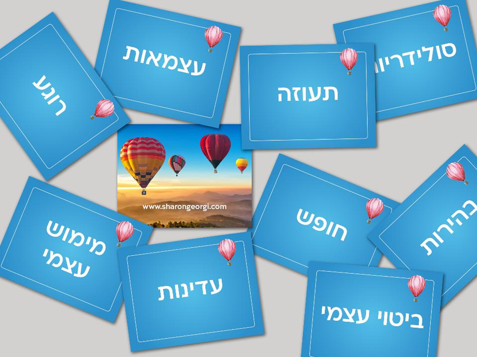 המצפן-ערכת קלפי ערכים